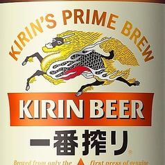 《瓶ビール》キリン一番搾り（中瓶）