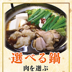 炭火焼き 輪花のコース写真