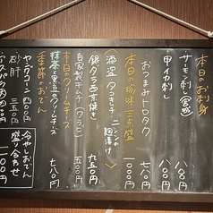 日本酒Barおでんの丸天の特集写真