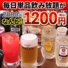 ごっつぁんです 浜松店のおすすめポイント2