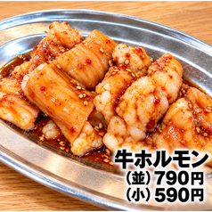 焼肉牛ホルモン(小590円)(通常790円)