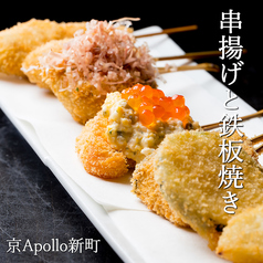 あてと和牛とお酒 京アポロ新町の特集写真
