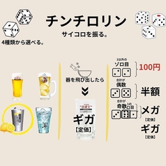 チンチロリンチャレンジがスタート！