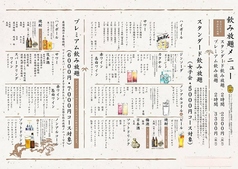 酒場 えびす堂のコース写真