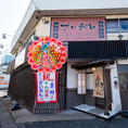 駐車場を完備しておりますので、お車でのご来店も大歓迎です！近隣のコインパーキングを探す手間がかからず、スムーズにご入店いただけます♪ご家族での楽しいお食事や、お酒を飲まれないハンドルキーパーの方とご一緒のご来店にも大変便利です。美味しいお料理をご用意して皆様をお待ちしております♪
