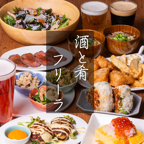 会社宴会に人気！町田で希少なクラフトビール単品飲み放題もご用意♪