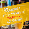 しあわせ料理 萬てん 京橋店の写真