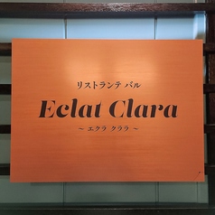 Eclet Clara-エクラクララ-の写真