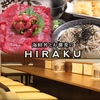 海鮮丼とお蕎麦のHIRAKUのURL1