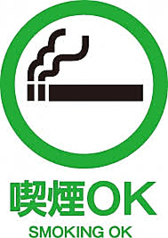 喫煙者に愛されるお店