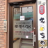 居酒屋 エーちゃんのロゴ
