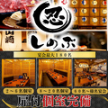 炭火串焼きと鮮魚 しのぶ 神田店の雰囲気1