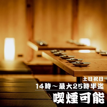 餃子酒場 肉汁とっつぁん 赤羽店の雰囲気1