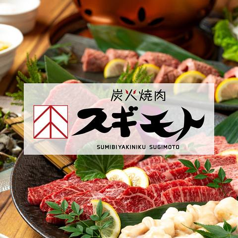 創業明治33年！老舗精肉店直営の焼肉店！
