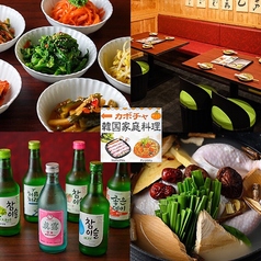 韓国料理カボチャ 赤坂の写真