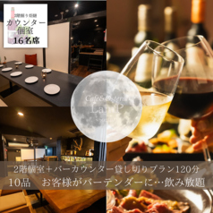 Cafe&Osteria LamP ランプ 大街道店のコース写真