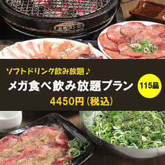 榮華亭 難波店 別館のコース写真