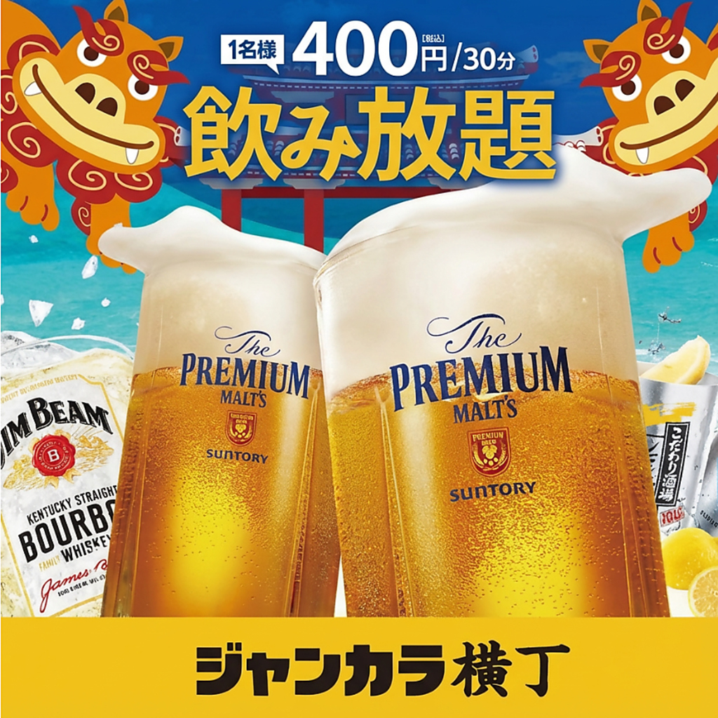 100種類以上の多彩なドリンクが30分単品飲み放題400円(税込)！お好きな料理とともに気軽に楽しめる◎