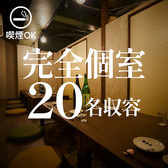 魚松 博多駅前店の雰囲気2
