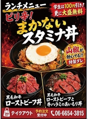 丼物もご注文頂けます！
