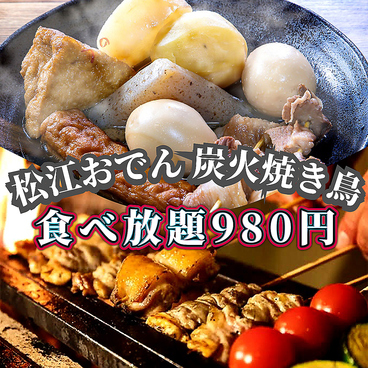 焼き鳥職人 炭 川崎店のおすすめ料理1