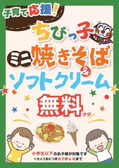 うまいもん横丁 福崎店のおすすめポイント1