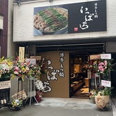 博多もつ鍋いっぱち 金沢片町店の雰囲気3