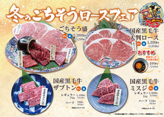 絶品ホルモンを体験！ 充実のお料理・ドリンク