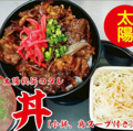 お酒と丼 太陽のおすすめ料理1