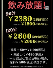 黒ひげKITCHEN516のコース写真