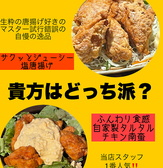 HEART TO YOU 食 喜のおすすめ料理2