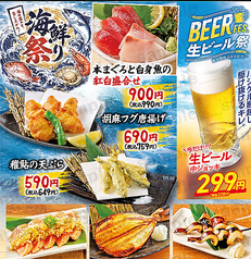 うまい処 こだわりや フシキのおすすめ料理1