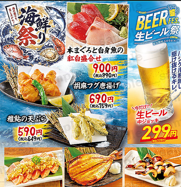 うまい処 こだわりや フシキのおすすめ料理1