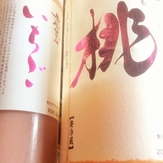 お好み焼き 三晴のおすすめドリンク2