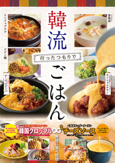 グランブッフェ 千葉ニュータウン店