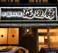 こだわりの外観