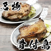 骨付鳥 からあげ 焼鳥 がブリチキン  岐阜駅前店のおすすめ料理3