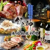 鉄神 TESSHIN 太田川駅前店