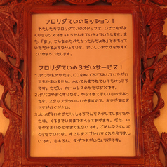 フロリダ亭の雰囲気3