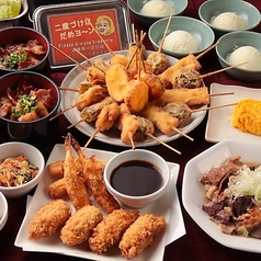 串揚げ じゅらく 上野店のコース写真
