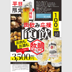 焼肉ぐりぐり家 春日店のコース写真