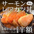 Seafood bar Ermitage 大宮店のおすすめ料理1