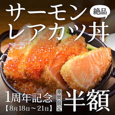 Seafood bar Ermitage 大宮店のおすすめ料理1
