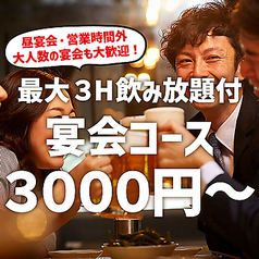 個室居酒屋 和牛肉寿司と牛たん 檸檬-れもん- 所沢総本店特集写真1