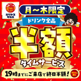 バリヤスサカバ 国立南口駅前店の詳細