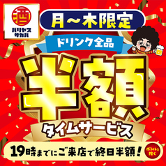 バリヤスサカバ 国立南口駅前店の写真