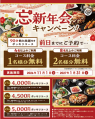 お好み焼は ここやねん 八日市店の写真
