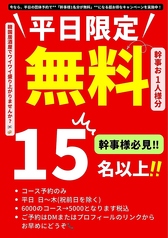 隠れ家韓国ジフン 安城本店のコース写真