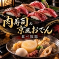 灯り庭 新宿店のおすすめ料理1