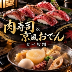 灯り庭 新宿店のおすすめ料理1
